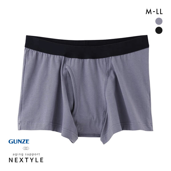 グンゼ GUNZE ネクスタイル NEXTYLE 尿じみ対応 無地ボクサーパンツ