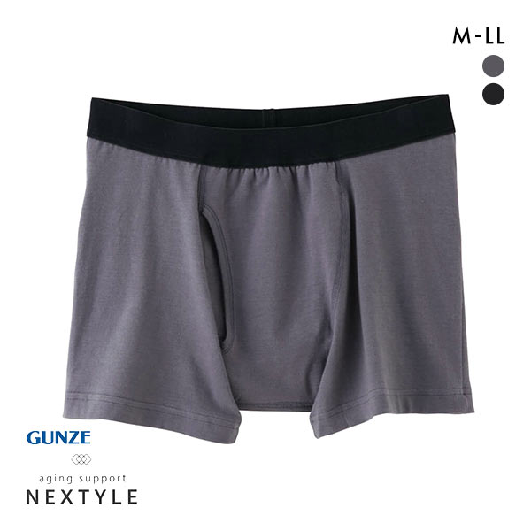 グンゼ GUNZE ネクスタイル NEXTYLE 紙パッド対応 ボクサーブリーフ