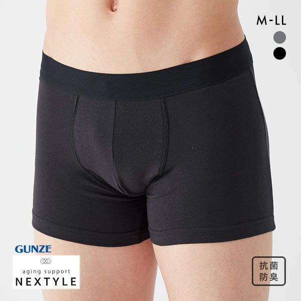 20%OFF【メール便(20)】 グンゼ GUNZE ネクスタイル NEXTYLE 尿シミ対応 ボクサーブリーフ メンズ 前閉じ 20%OFF【メール便(20)】 グンゼ GUNZE ネクスタイル NEXTYLE 尿シミ対応 ボクサーブリーフ メンズ 前閉じ