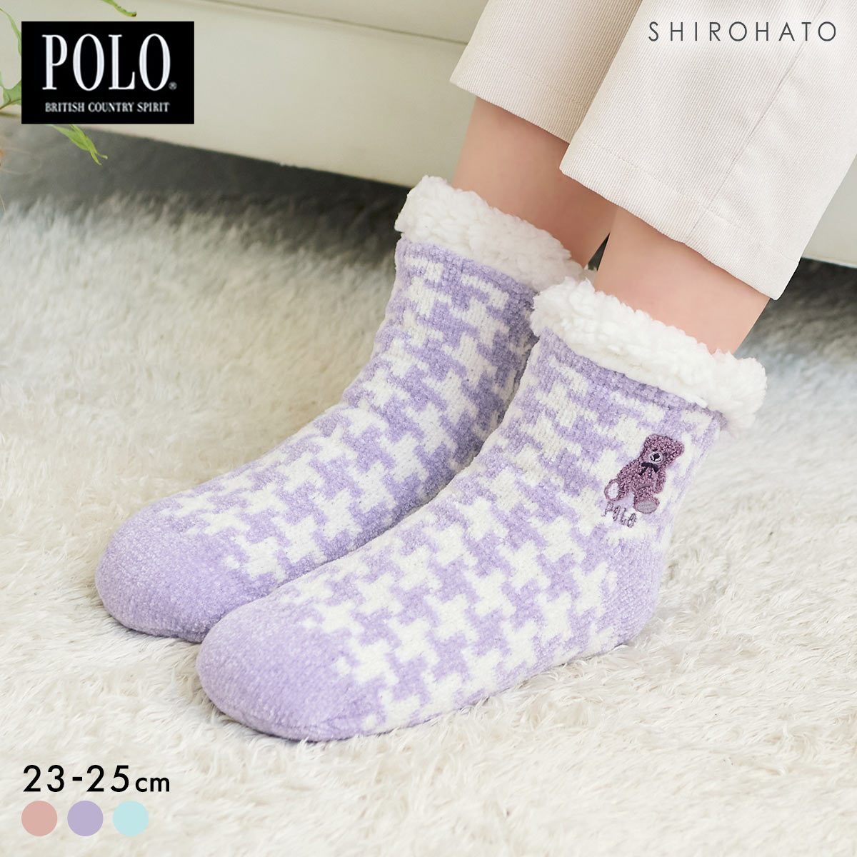 ポロ ハウンドトゥース柄 内ボア ルームソックス レディース 靴下 婦人 POLO(PU-パープル-23-25cm)
