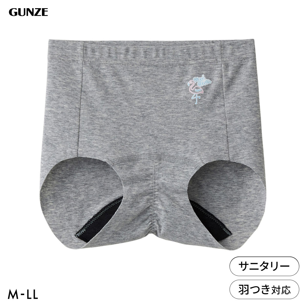 グンゼ GUNZE ピエ クレール pied clair サニタリーショーツ 羽つきナプキン対応 カットオフタイプ 生理用 ジュニア キッズ 単品(HGY-杢グレー-140)