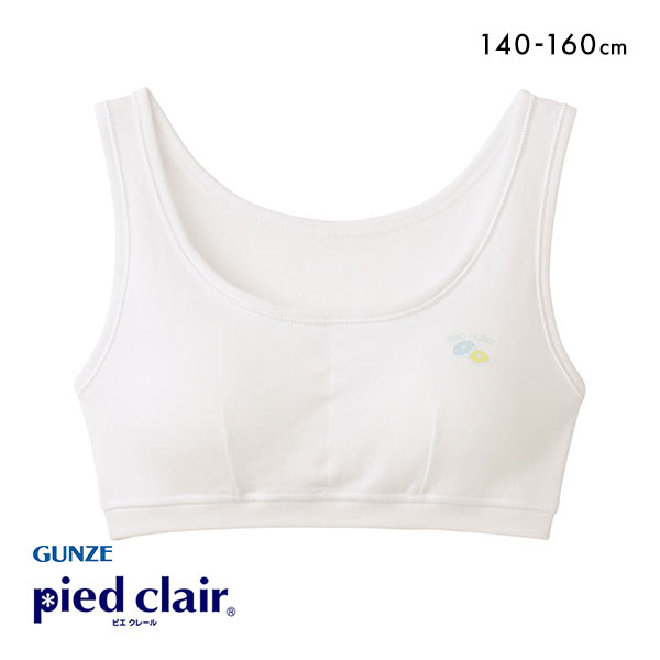 グンゼ GUNZE ピエ クレール pied clair ジュニアブラ キッズ ジュニア 女の子 女児 ハーフトップ ノンワイヤー パッド付き STAGE2