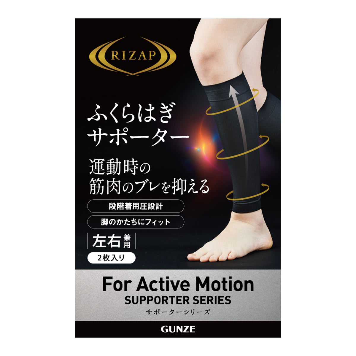 ライザップ RIZAP ふくらはぎサポーター(BK-ブラック-S)