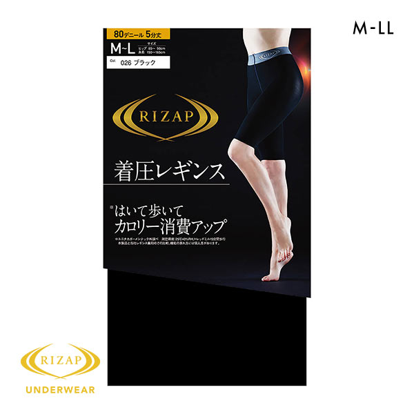 【メール便(15)】 ライザップ RIZAP 着圧 レギンス 80デニール 5分丈 ボトム スパッツ 【メール便(15)】 ライザップ RIZAP 着圧 レギンス 80デニール 5分丈 ボトム スパッツ