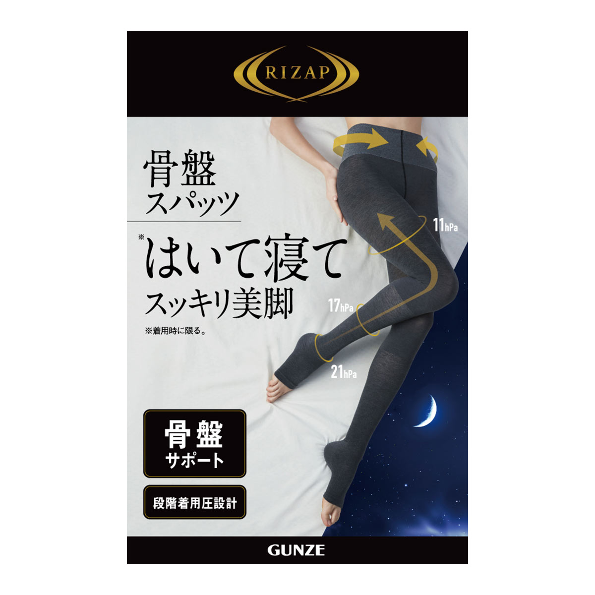 ライザップ RIZAP おやすみ用着圧骨盤スパッツ 12分丈(CGY-チャコール-M)