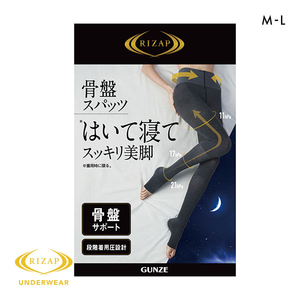 ライザップ RIZAP おやすみ用着圧骨盤スパッツ 12分丈 ライザップ RIZAP おやすみ用着圧骨盤スパッツ 12分丈
