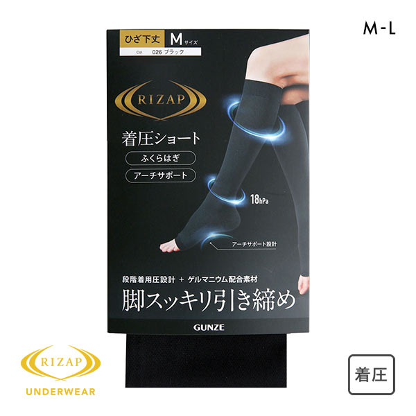 【メール便(15)】 ライザップ RIZAP 着圧 ショート ソックス アーチサポート ふくらはぎ 日本製 【メール便(15)】 ライザップ RIZAP 着圧 ショート ソックス アーチサポート ふくらはぎ 日本製