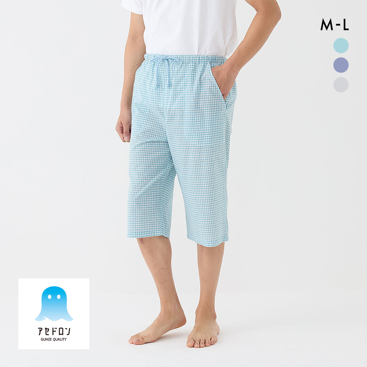 グンゼ アセドロン ギンガムチェック 6分丈 パンツ メンズ パジャマ GUNZE