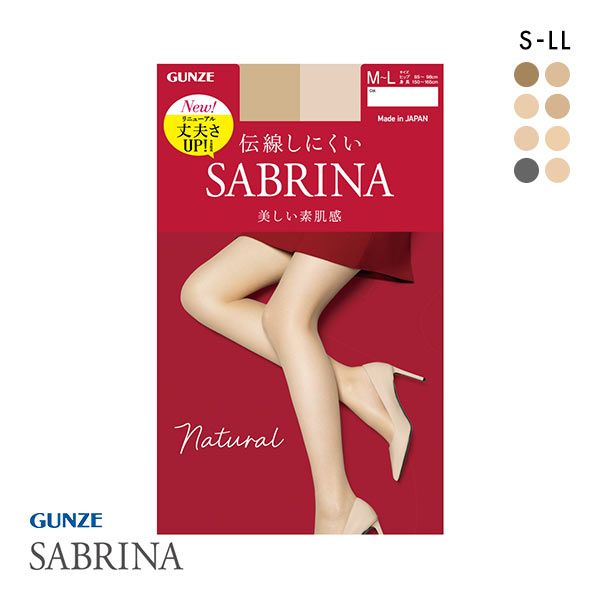 グンゼ GUNZE サブリナ SABRINA ナチュラル 美しい素肌感 伝線しにくい ストッキング レディース