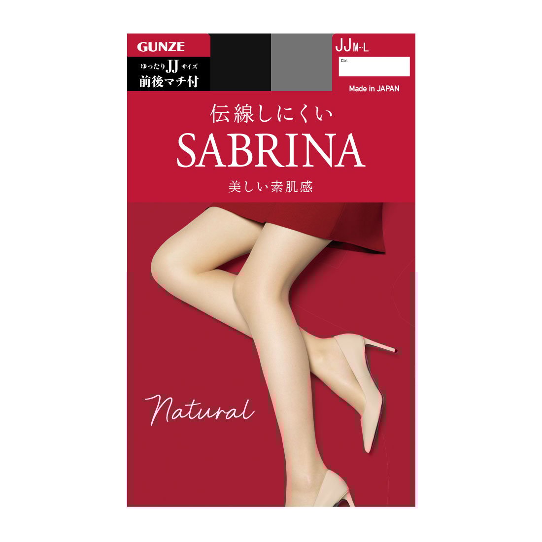 さなページ SABRINA（GUNZE） サブリナ ストッキング 着圧 7足組 セット