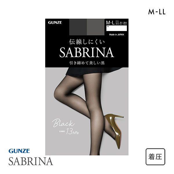 グンゼ GUNZE サブリナ SABRINA ブラック 引き締めて美しい黒 伝線しにくい 着圧 ストッキング レディース 足首13hPa