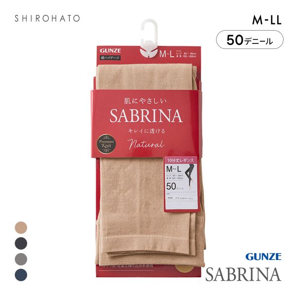 グンゼ SABRINA Nature 50デニール カラーレギンス 10分丈 レディース GUNZE サブリナ 大きいサイズ