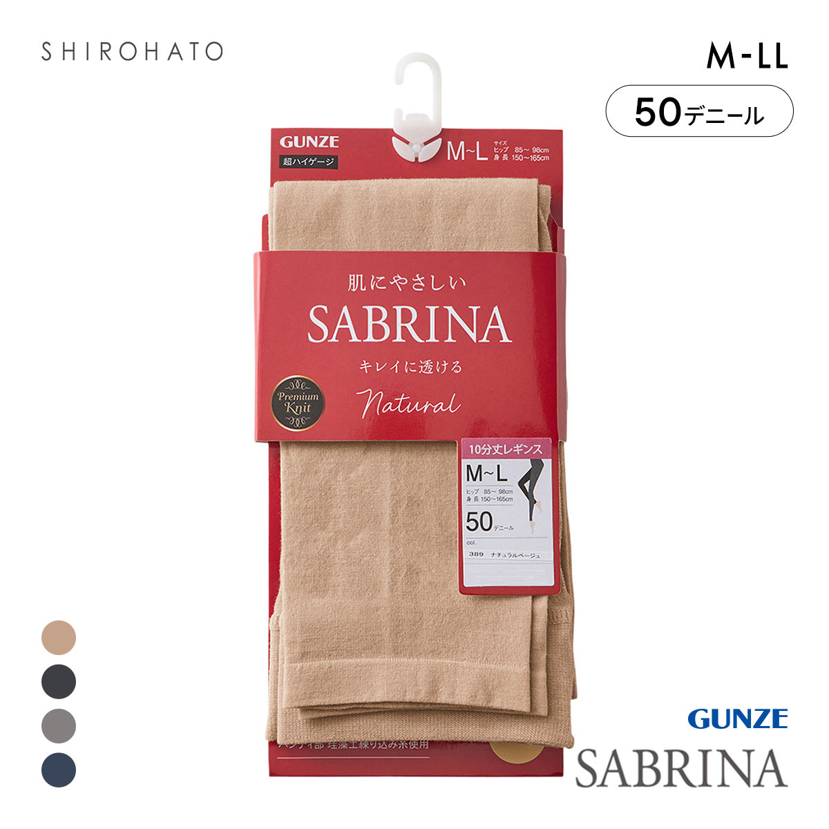 グンゼ SABRINA Nature 50デニール カラーレギンス 10分丈 レディース GUNZE サブリナ 大きいサイズ(BE-ベージュ-M-L)