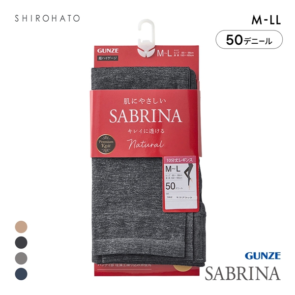 グンゼ SABRINA Nature 50デニール カラーレギンス 10分丈 レディース GUNZE サブリナ 大きいサイズ