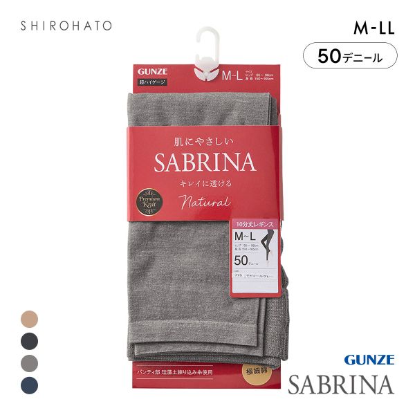 グンゼ SABRINA Nature 50デニール カラーレギンス 10分丈 レディース GUNZE サブリナ 大きいサイズ