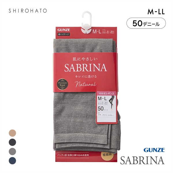 グンゼ SABRINA Nature 50デニール カラーレギンス 10分丈 レディース GUNZE サブリナ 大きいサイズ