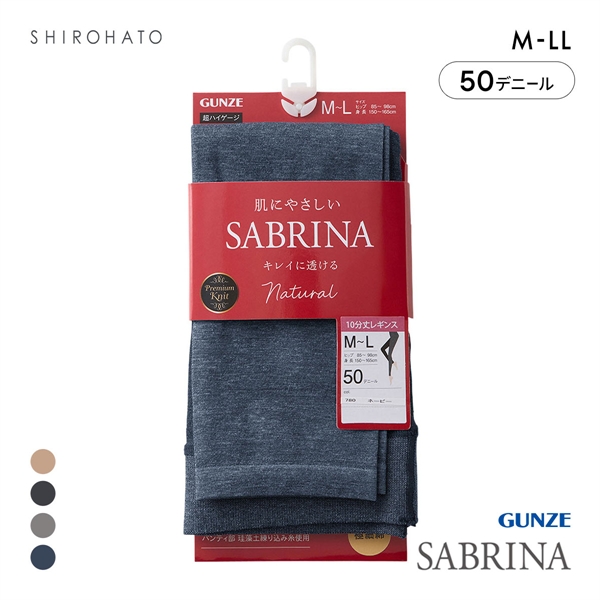 グンゼ SABRINA Nature 50デニール カラーレギンス 10分丈 レディース GUNZE サブリナ 大きいサイズ