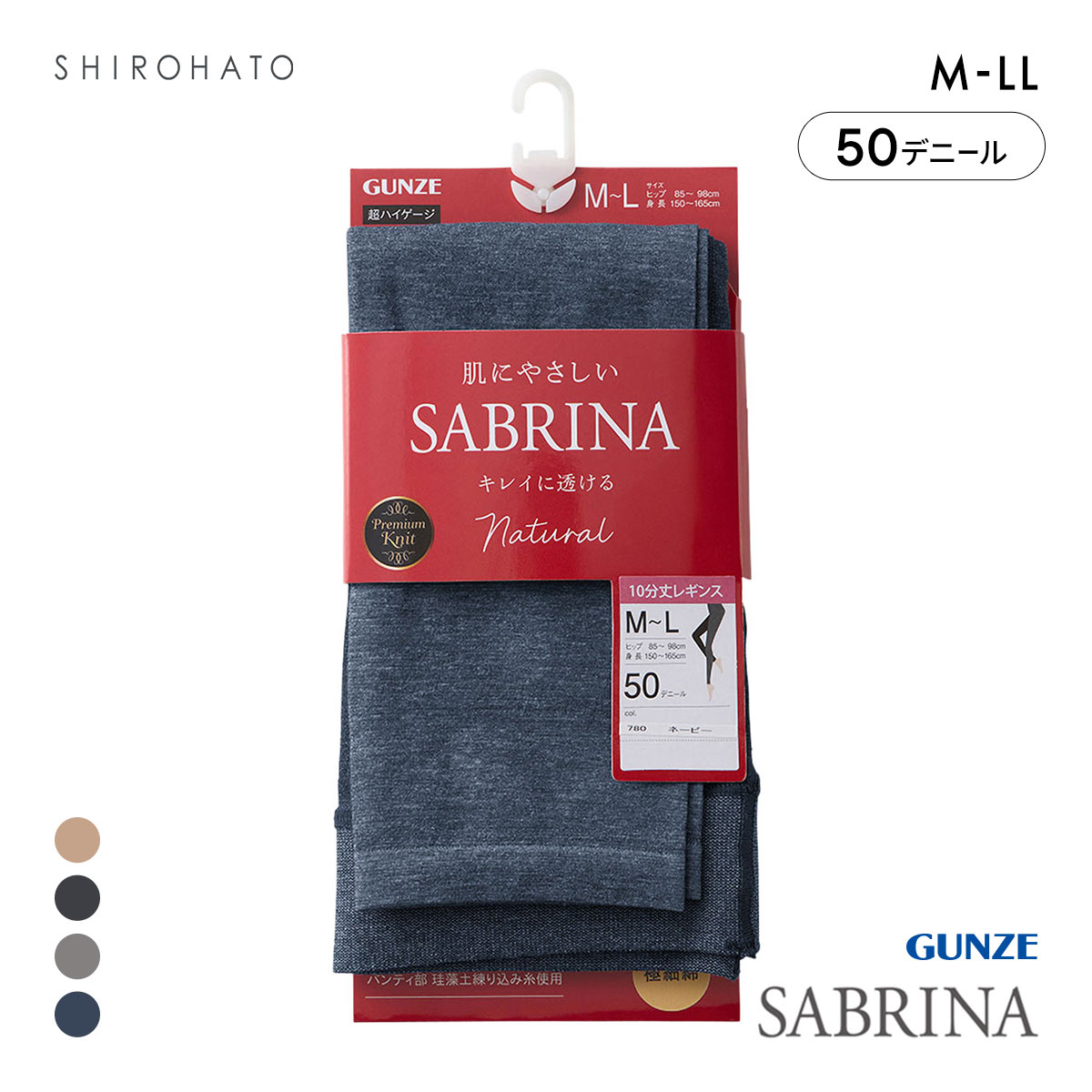 グンゼ SABRINA Nature 50デニール カラーレギンス 10分丈 レディース GUNZE サブリナ 大きいサイズ(NV-ネイビー-M-L)