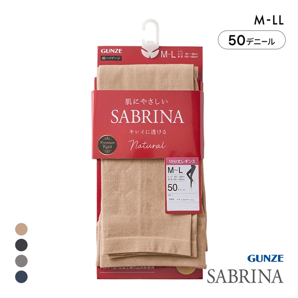 グンゼ SABRINA Nature 50デニール カラーレギンス 10分丈 レディース GUNZE サブリナ 大きいサイズ