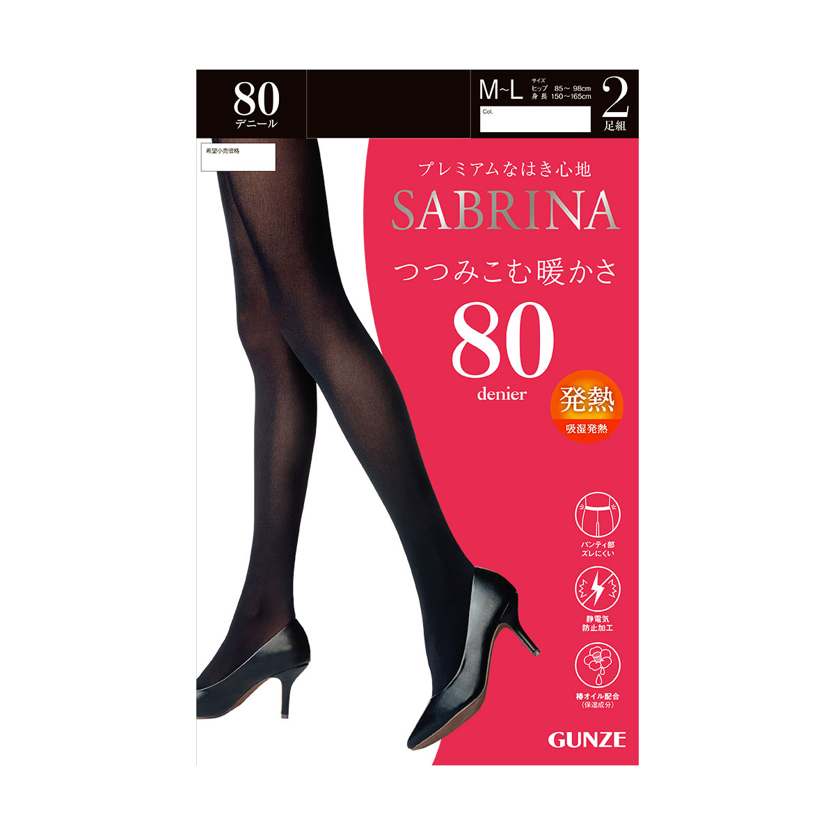 グンゼ GUNZE サブリナ SABRINA 80デニール タイツ 2足組 吸湿発熱(BK-ブラック-M-L)