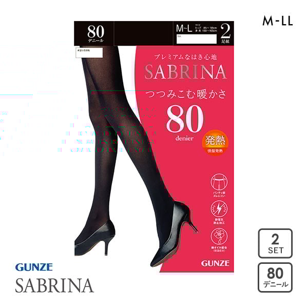 グンゼ GUNZE サブリナ SABRINA 80デニール タイツ 2足組 吸湿発熱