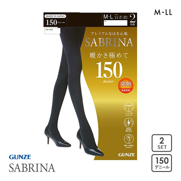 グンゼ GUNZE サブリナ SABRINA 150デニール タイツ 2足組 吸湿発熱 グンゼ GUNZE サブリナ SABRINA 150デニール タイツ 2足組 吸湿発熱