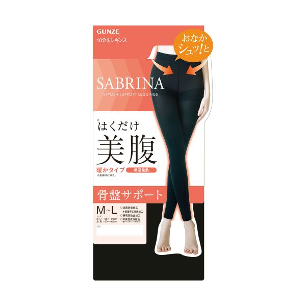 グンゼ GUNZE サブリナ SABRINA 美腹 履くだけで美腹メイク 10分丈 日本製 あったかタイプ