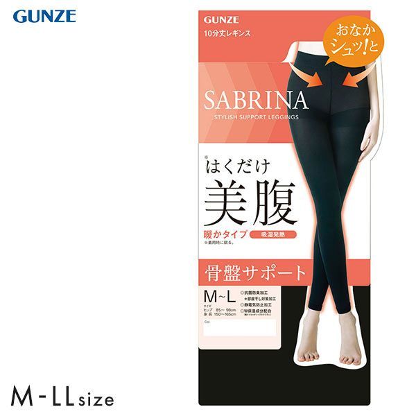 20%OFF【メール便(15)】 グンゼ GUNZE サブリナ SABRINA 美腹 履くだけで美腹メイク 10分丈 日本製 あったかタイプ 20%OFF【メール便(15)】 グンゼ GUNZE サブリナ SABRINA 美腹 履くだけで美腹メイク 10分丈 日本製 あったかタイプ