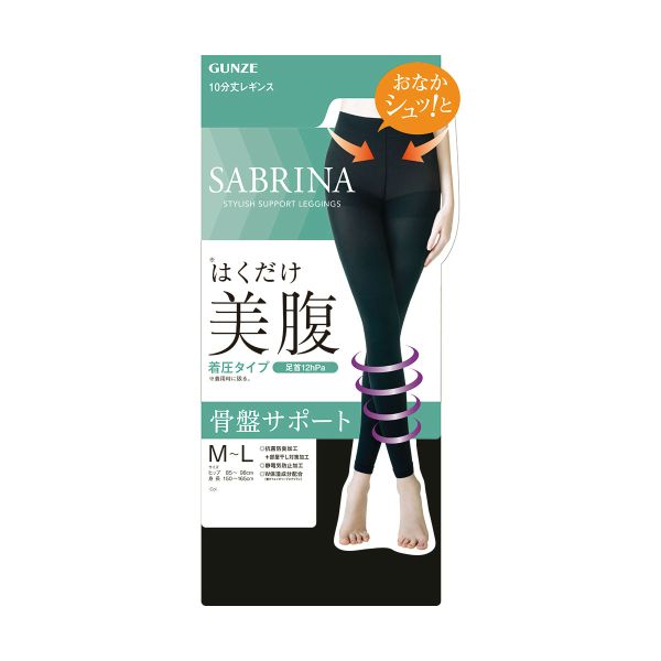 グンゼ GUNZE サブリナ SABRINA 美腹 履くだけで美腹メイク 10分丈 日本製 着圧