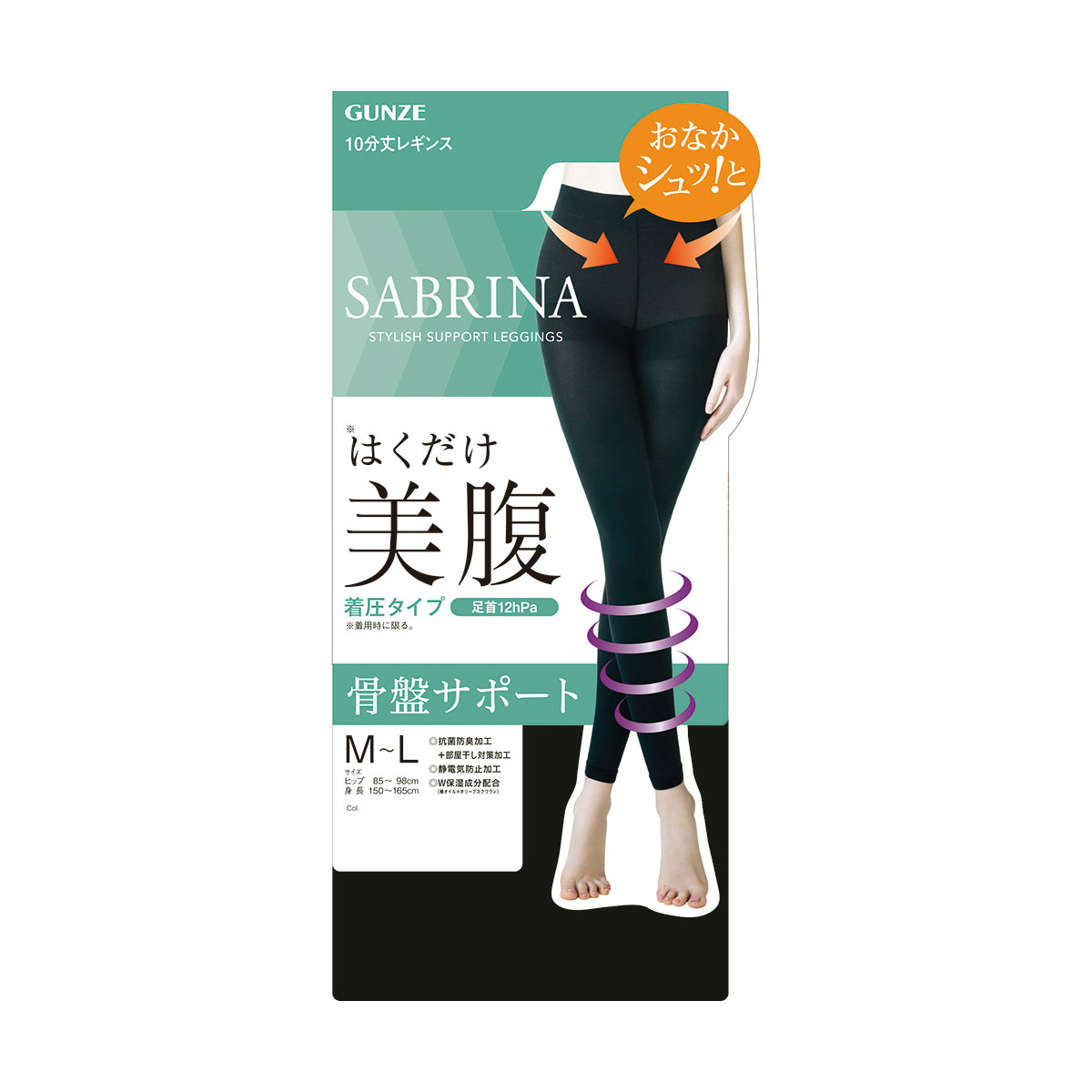 グンゼ GUNZE サブリナ SABRINA 美腹 履くだけで美腹メイク 10分丈 日本製 着圧(BK-ブラック-M-L)