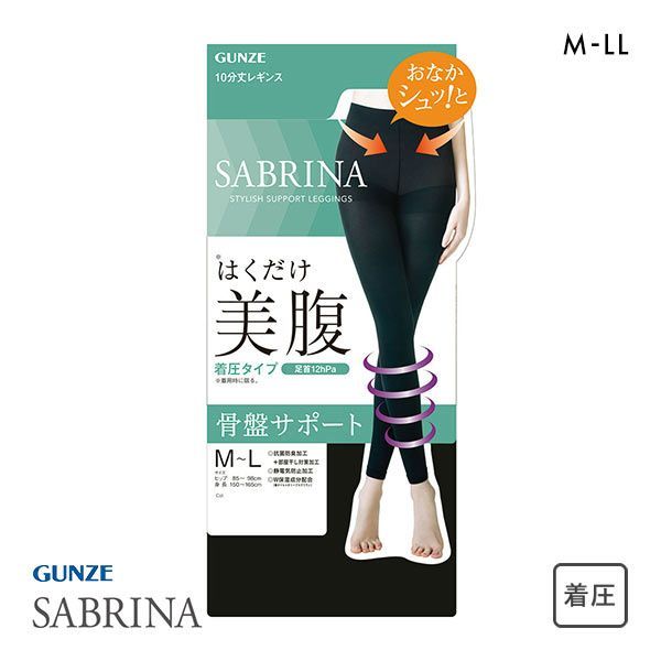 10%OFF【メール便(30)】 グンゼ GUNZE サブリナ SABRINA 美腹 履くだけで美腹メイク 10分丈 日本製 着圧 10%OFF【メール便(30)】 グンゼ GUNZE サブリナ SABRINA 美腹 履くだけで美腹メイク 10分丈 日本製 着圧
