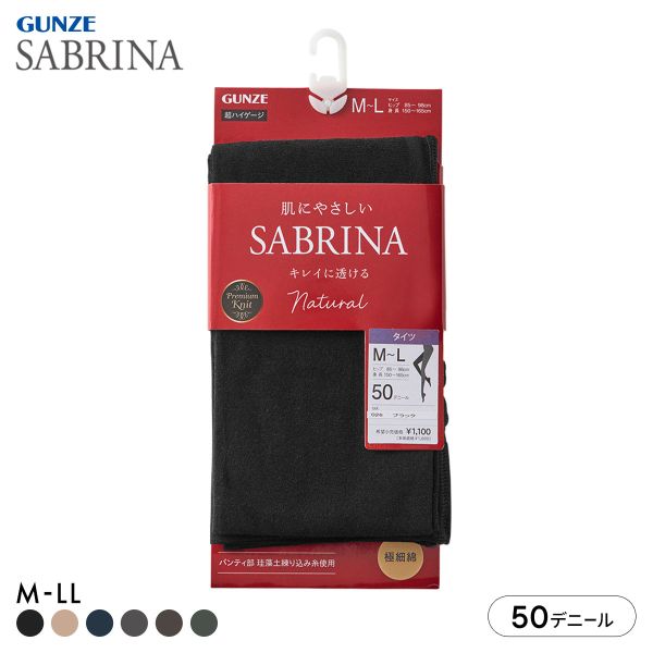 グンゼ SABRINA 50デニール カラータイツ レディース GUNZE サブリナ