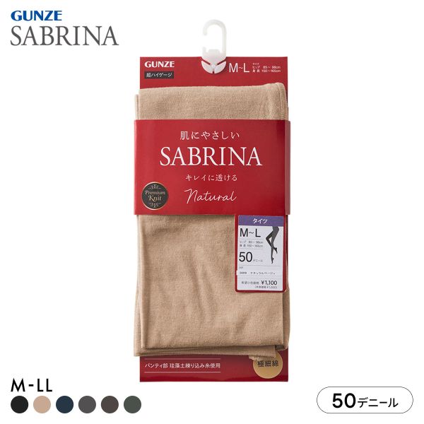 グンゼ SABRINA 50デニール カラータイツ レディース GUNZE サブリナ