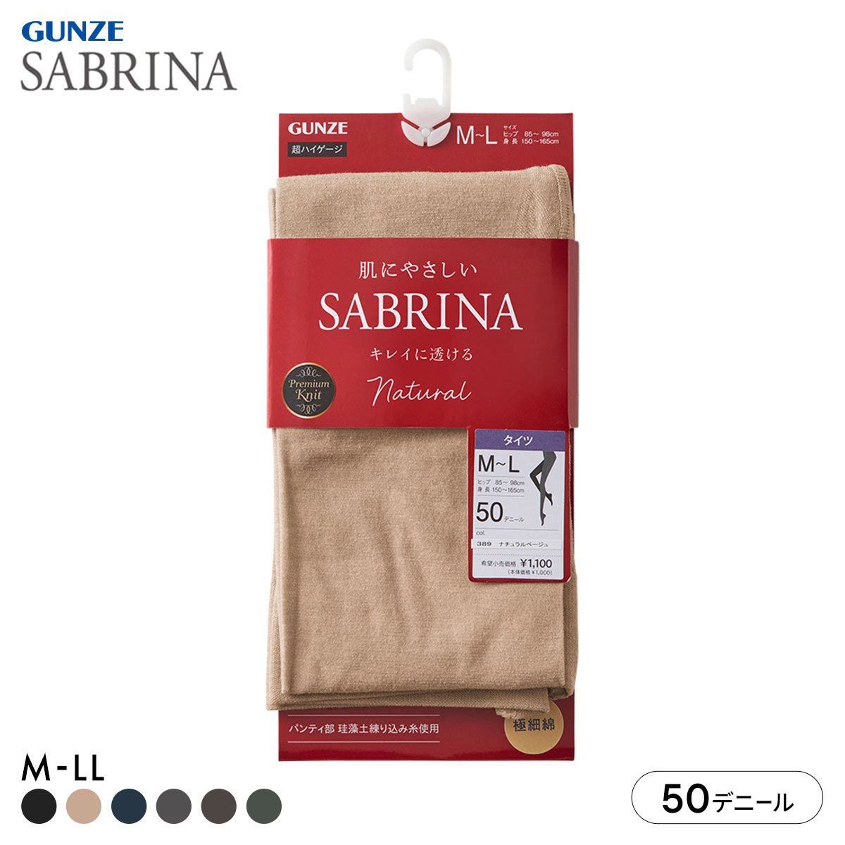 グンゼ SABRINA 50デニール カラータイツ レディース GUNZE サブリナ(BE-ベージュ-M-L)