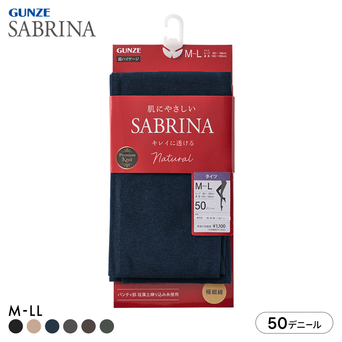 グンゼ SABRINA 50デニール カラータイツ レディース GUNZE サブリナ(NV-ネイビー-M-L)