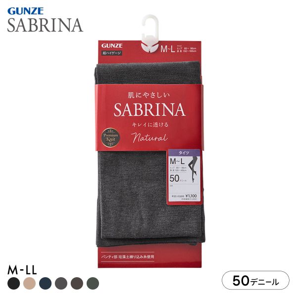 グンゼ SABRINA 50デニール カラータイツ レディース GUNZE サブリナ