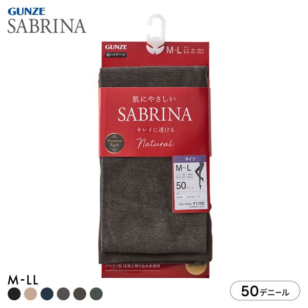 グンゼ SABRINA 50デニール カラータイツ レディース GUNZE サブリナ