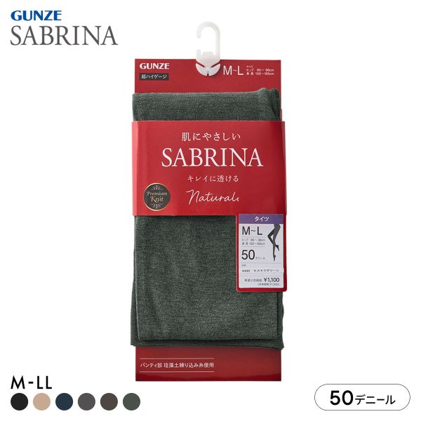 グンゼ SABRINA 50デニール カラータイツ レディース GUNZE サブリナ