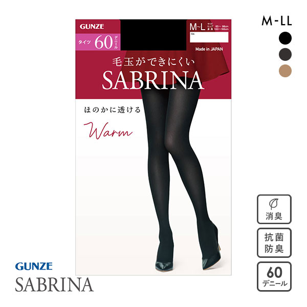 10%OFF【メール便(10)】 グンゼ GUNZE サブリナ SABRINA 60デニール ウォーム タイツ 消臭 毛玉できにくい 静電気防止 10%OFF【メール便(10)】 グンゼ GUNZE サブリナ SABRINA 60デニール ウォーム タイツ 消臭 毛玉できにくい 静電気防止