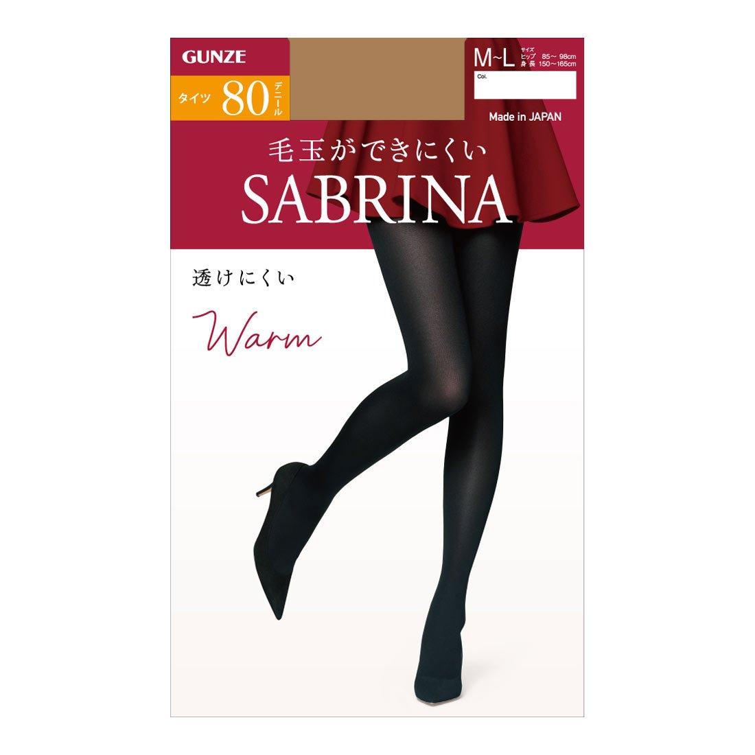 グンゼ GUNZE サブリナ SABRINA 80デニール ウォーム タイツ 消臭 毛玉できにくい 静電気防止(NA-ナチュラル-M-L)