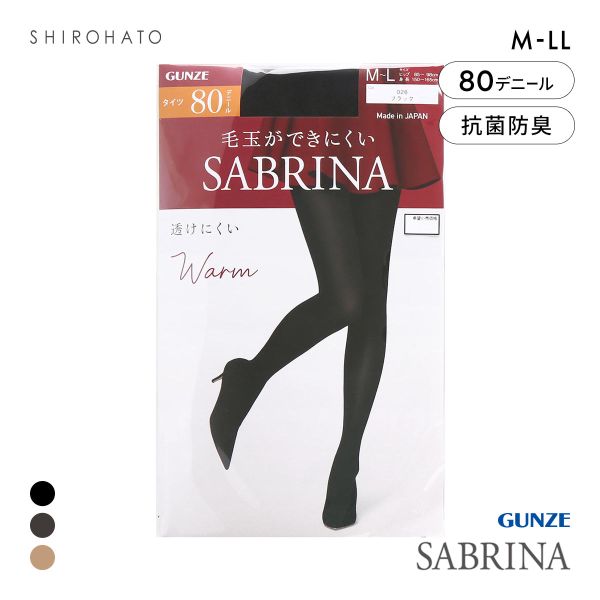 グンゼ SABRINA ウォーム 80デニール タイツ レディース 消臭 毛玉できにくい 静電気防止 GUNZE サブリナ