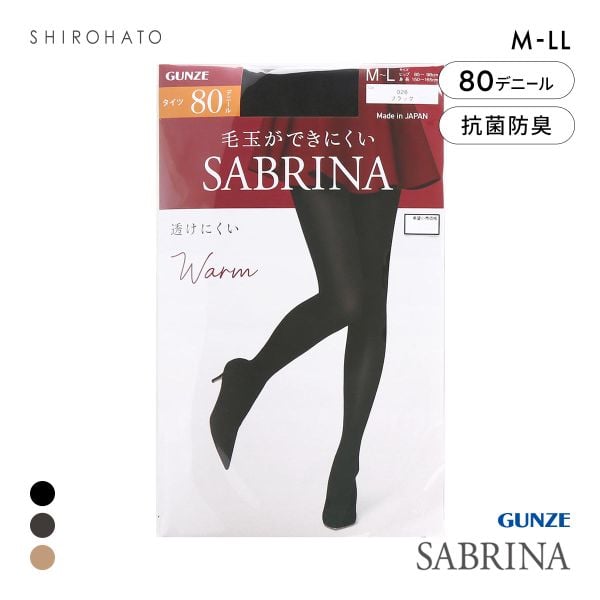 グンゼ SABRINA ウォーム 80デニール タイツ レディース 消臭 毛玉できにくい 静電気防止 GUNZE サブリナ