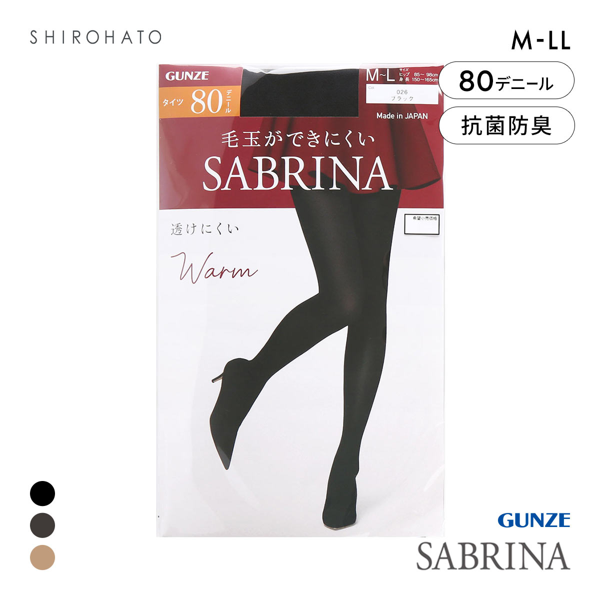 グンゼ SABRINA ウォーム 80デニール タイツ レディース 消臭 毛玉できにくい 静電気防止 GUNZE サブリナ(BK-ブラック-M-L)