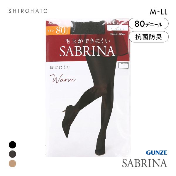 グンゼ SABRINA ウォーム 80デニール タイツ レディース 消臭 毛玉できにくい 静電気防止 GUNZE サブリナ