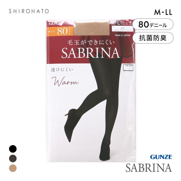 グンゼ SABRINA ウォーム 80デニール タイツ レディース 消臭 毛玉できにくい 静電気防止 GUNZE サブリナ