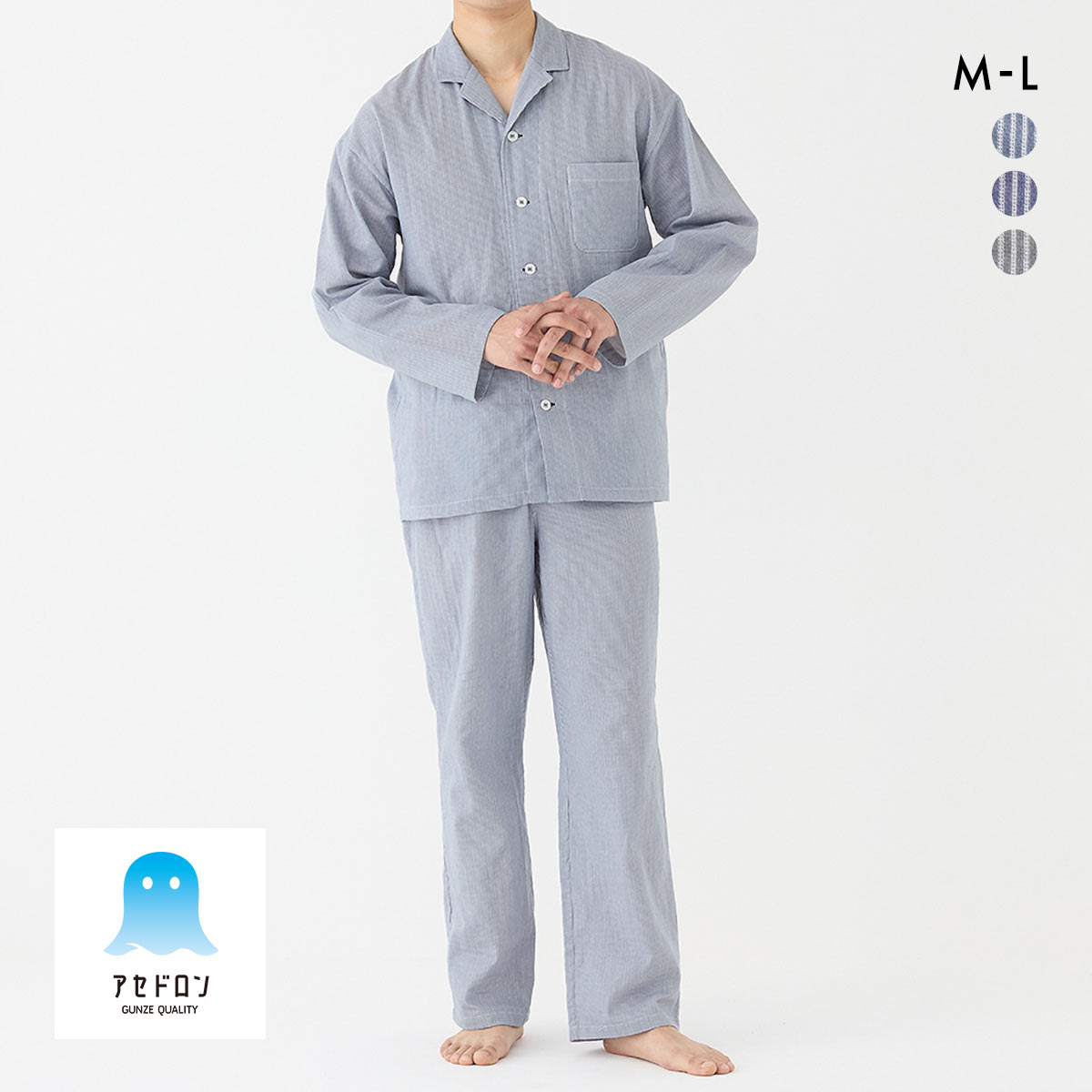 グンゼ アセドロン ガーゼパジャマ テーラータイプ 長袖長パンツセット メンズ パジャマ GUNZE