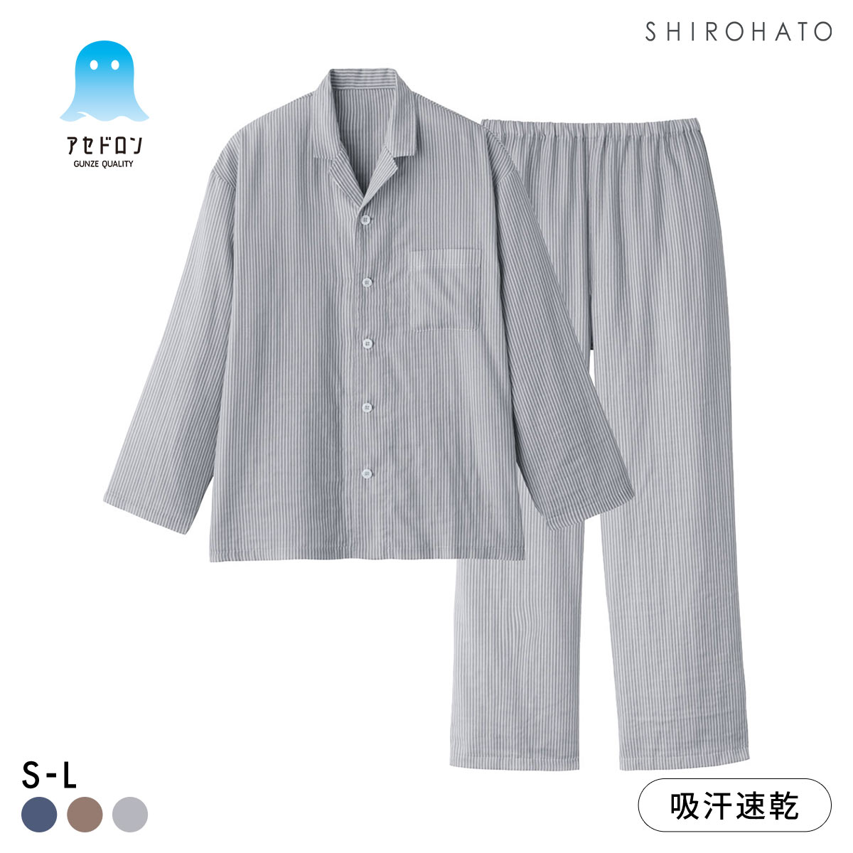 グンゼ アセドロン Wガーゼパジャマ 長袖・長パンツセット メンズ パジャマ GUNZE(GY-グレー-S)