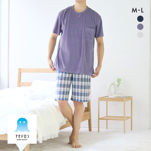 グンゼ アセドロン パイル地 ルームウェア 半袖・5分丈パンツセット メンズ パジャマ GUNZE