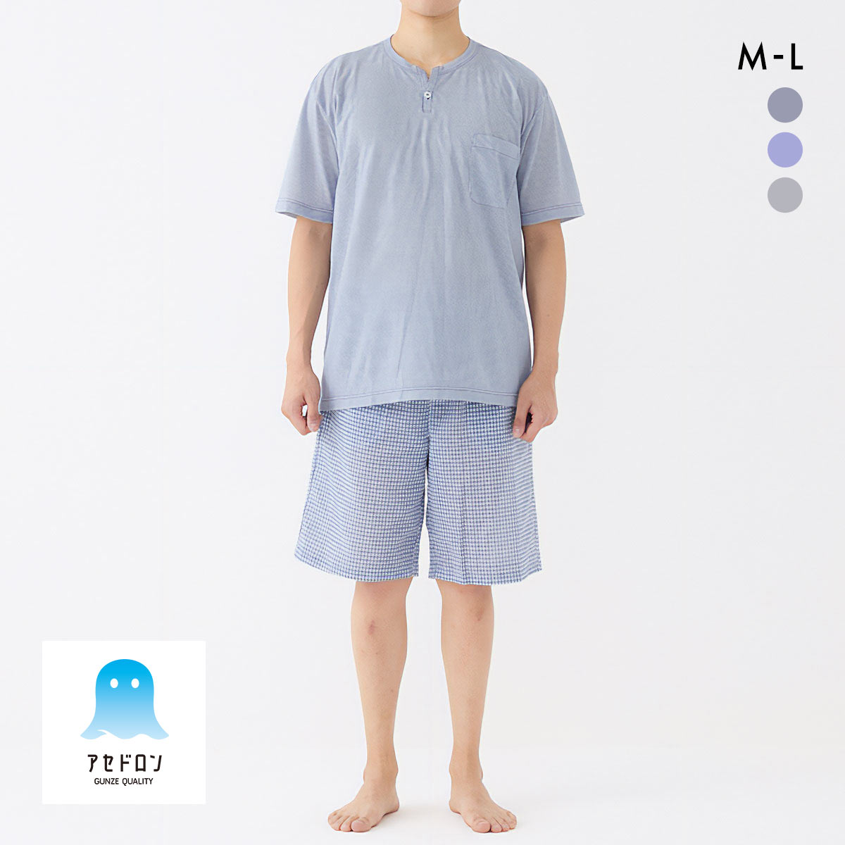 グンゼ アセドロン パジャマ 半袖Tシャツ 5分丈パンツセット メンズ GUNZE