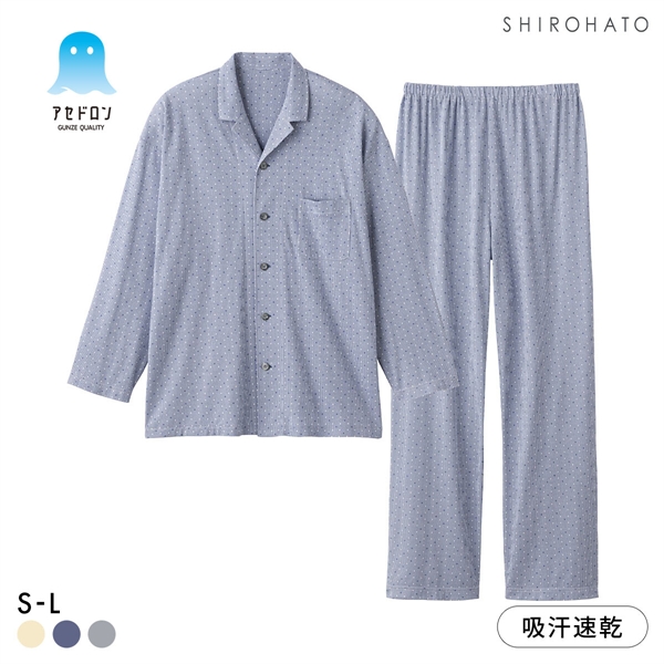 グンゼ アセドロン パジャマ 長袖長パンツセット メンズ パジャマ GUNZE